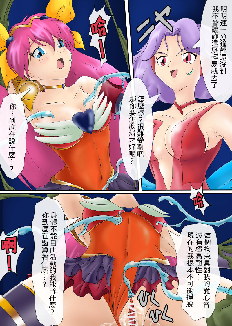 ブルーノートー （後篇） - Page 102