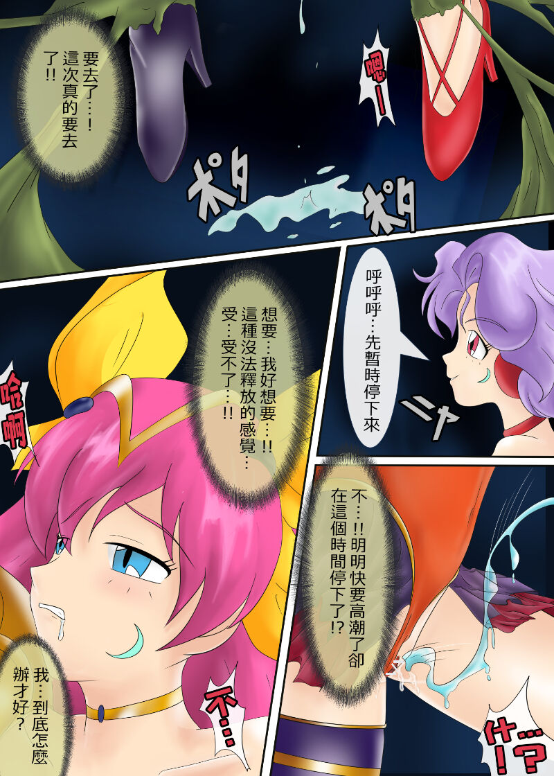 ブルーノートー （後篇） - Page 107