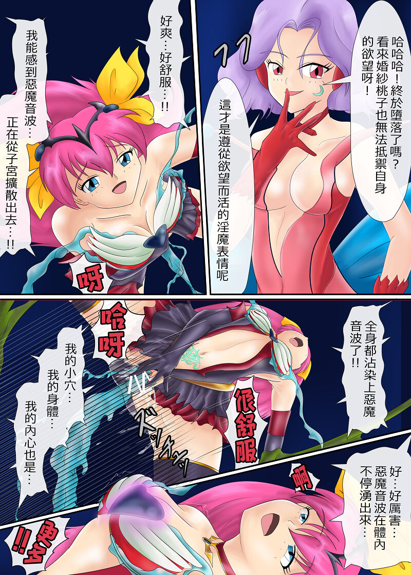 ブルーノートー （後篇） - Page 127