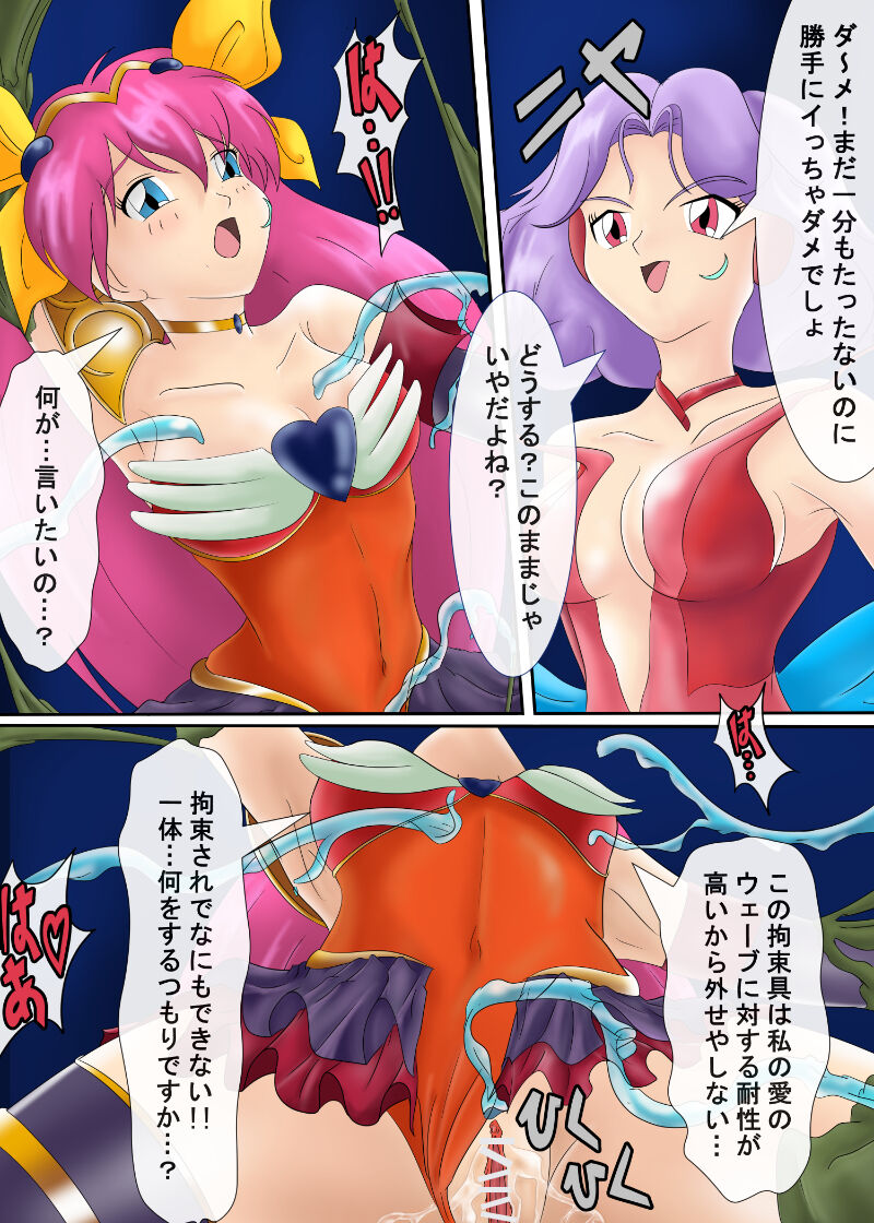 ブルーノートー （後篇） - Page 36