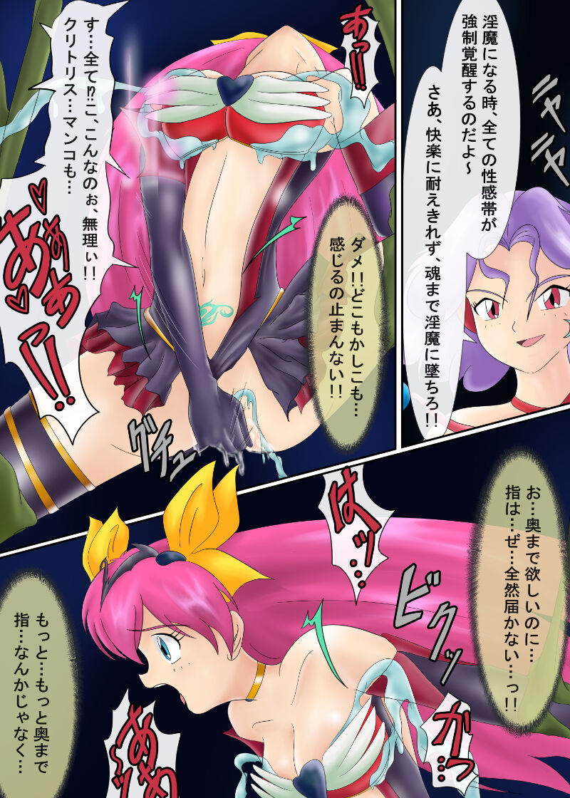 ブルーノートー （後篇） - Page 52