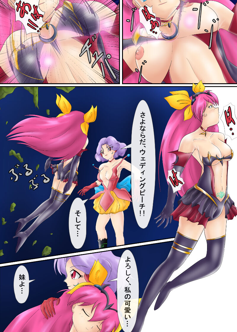 ブルーノートー （後篇） - Page 64