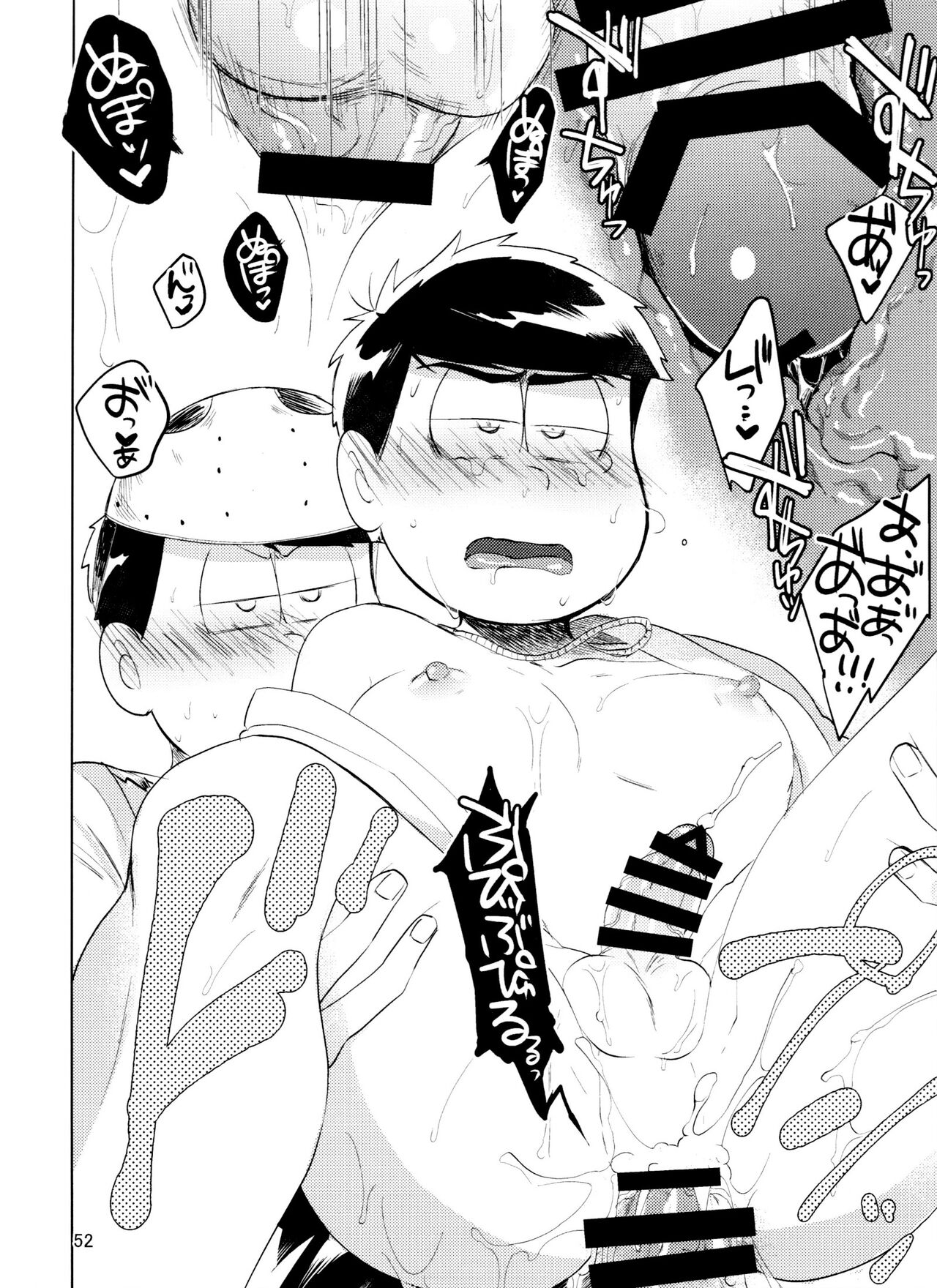 Yame Rarenai Tomaranai! - Page 52