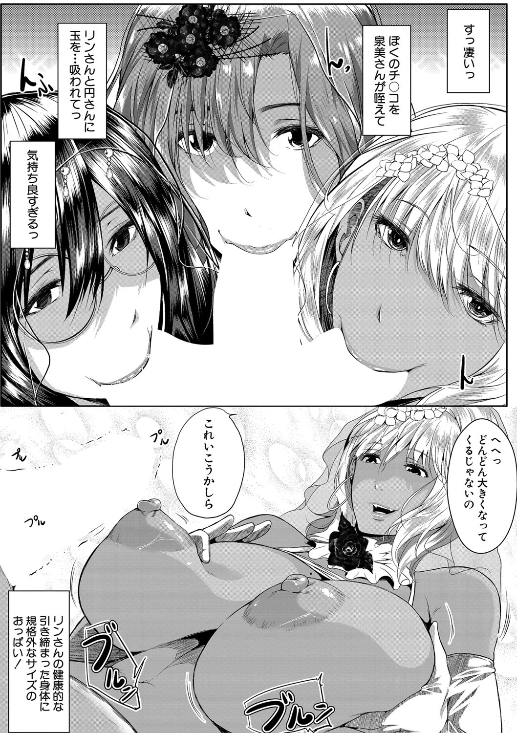 COMIC MILF 2022-08 Vol.67 - Page 102