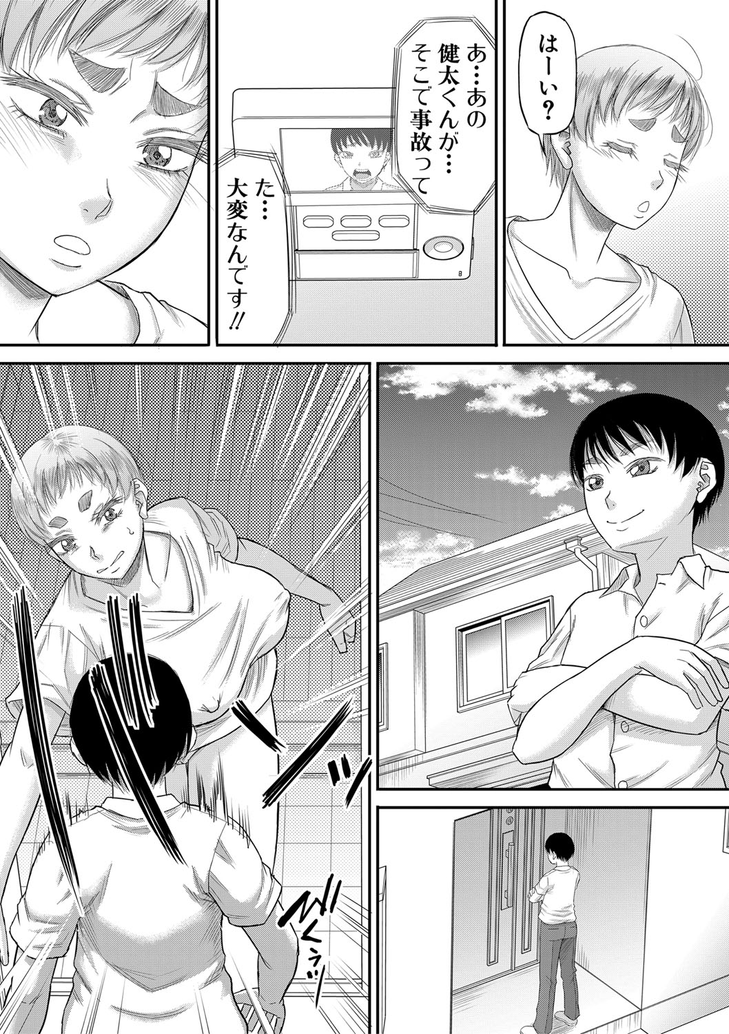 COMIC MILF 2022-08 Vol.67 - Page 134