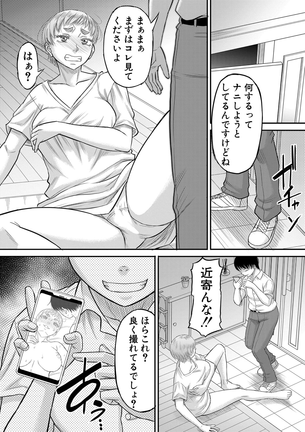COMIC MILF 2022-08 Vol.67 - Page 137