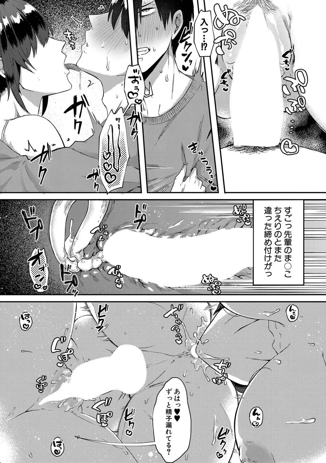 COMIC MILF 2022-08 Vol.67 - Page 188