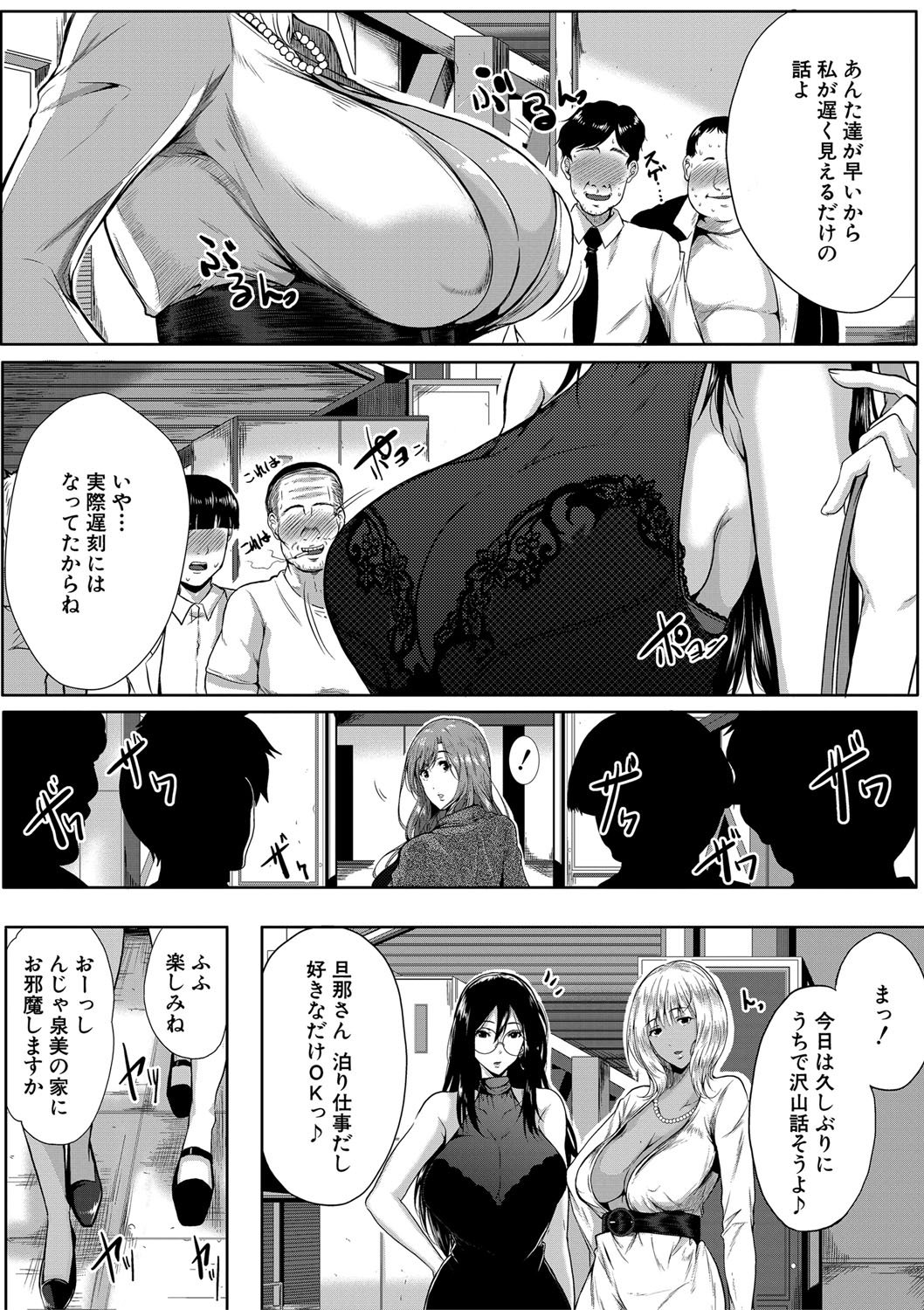 COMIC MILF 2022-08 Vol.67 - Page 82
