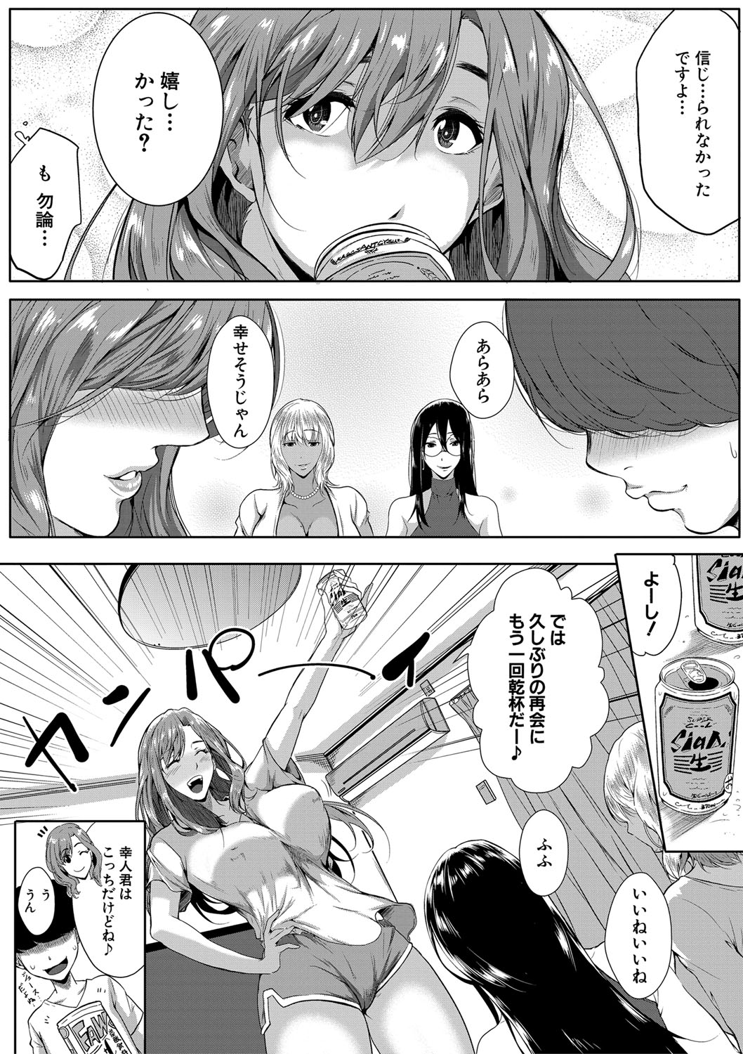 COMIC MILF 2022-08 Vol.67 - Page 87