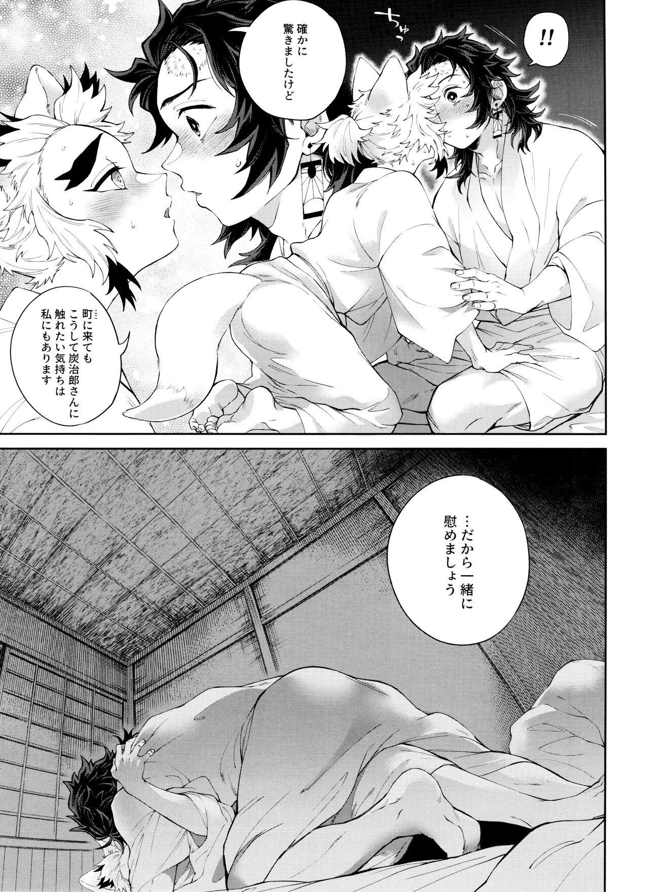 Kitsune Musubi 2 - Page 44