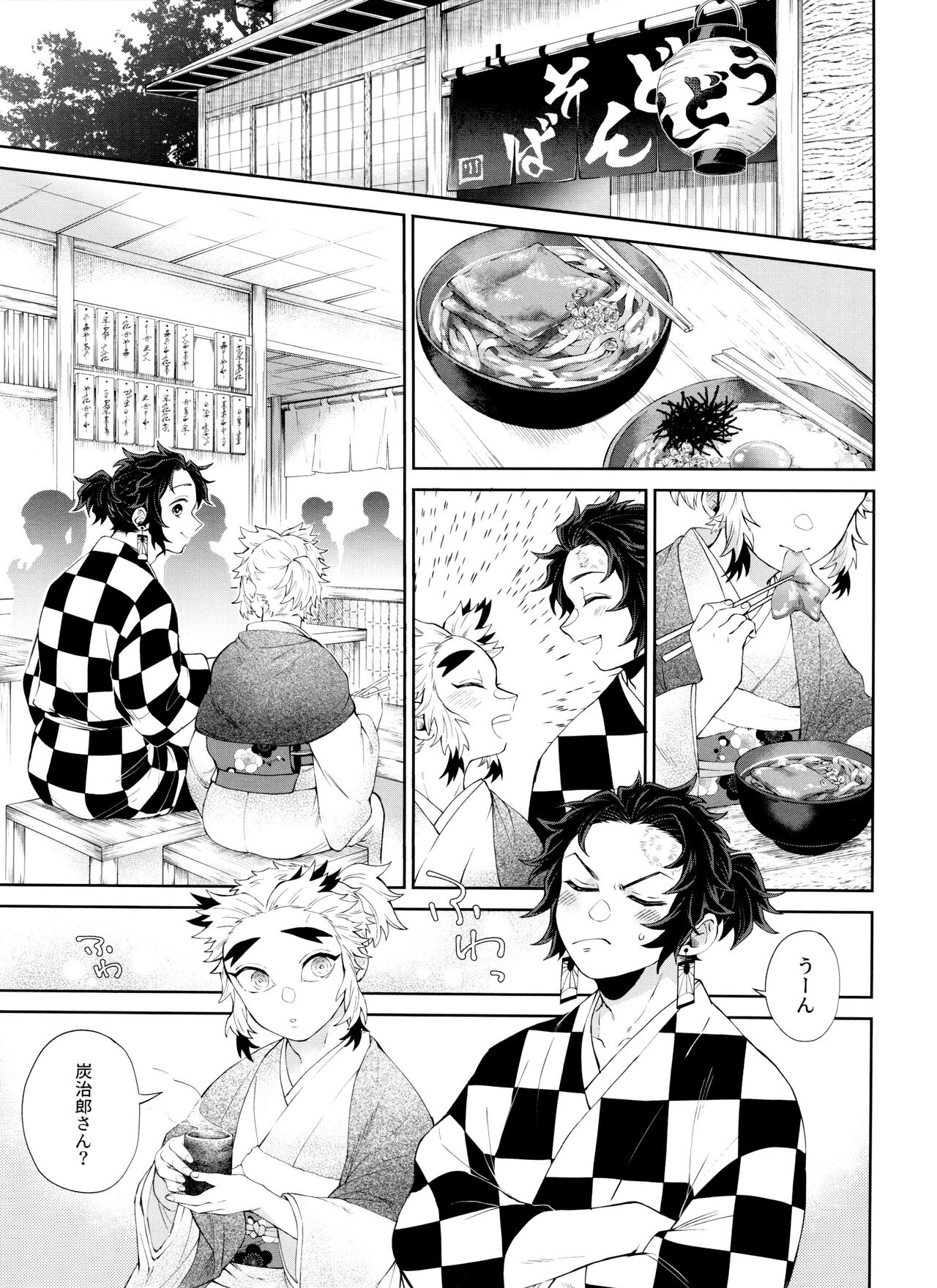 Kitsune Musubi 2 - Page 52
