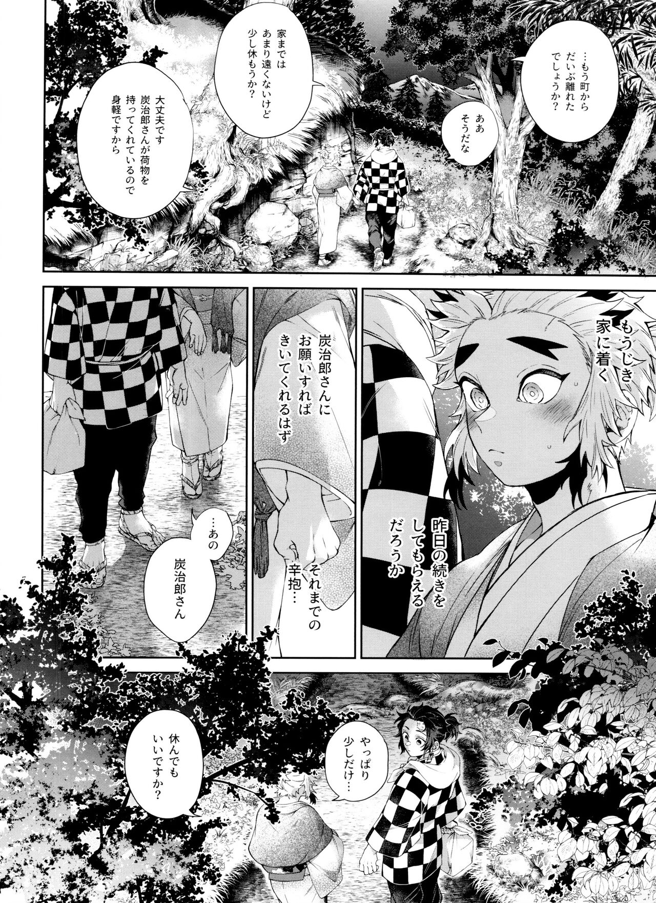 Kitsune Musubi 2 - Page 55