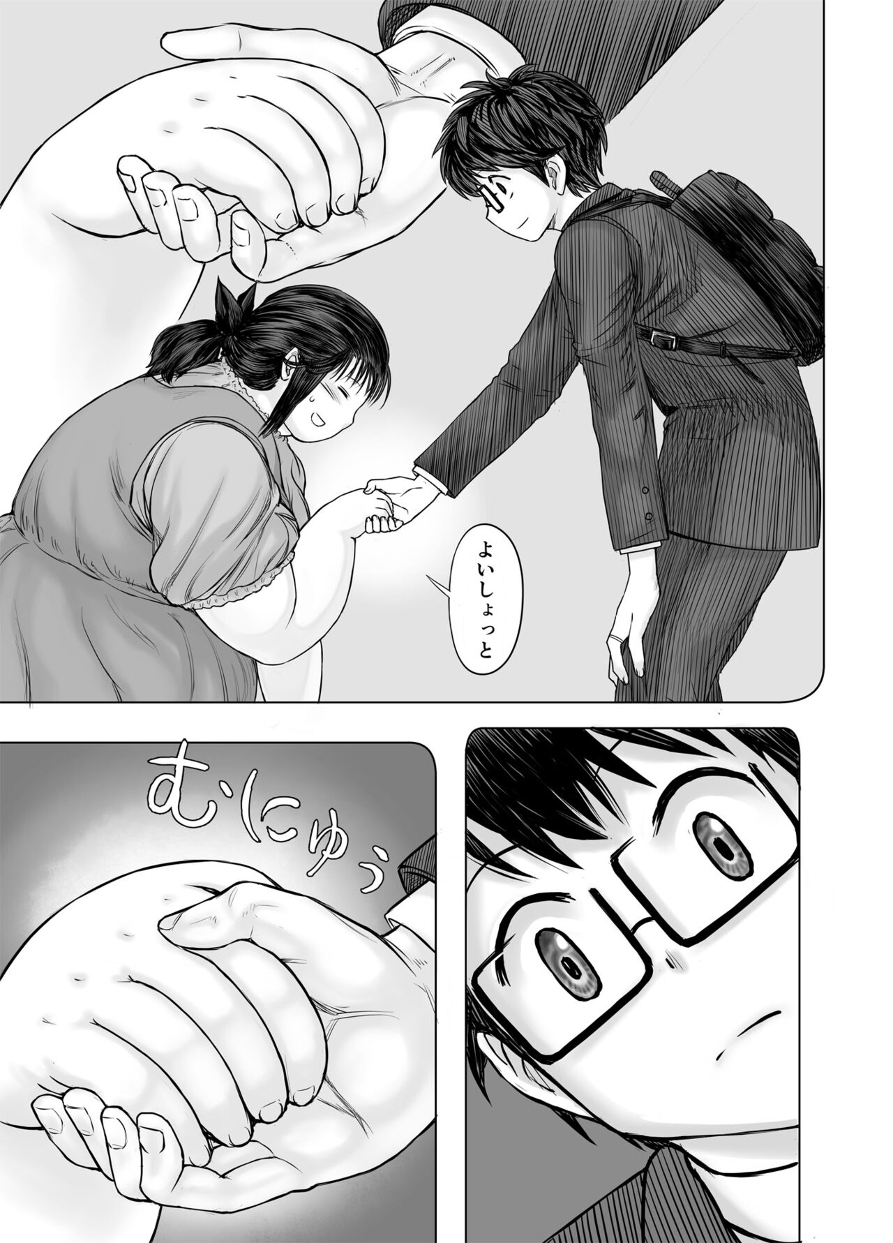 Watashi, futotte shimaimashitaga? - Page 55