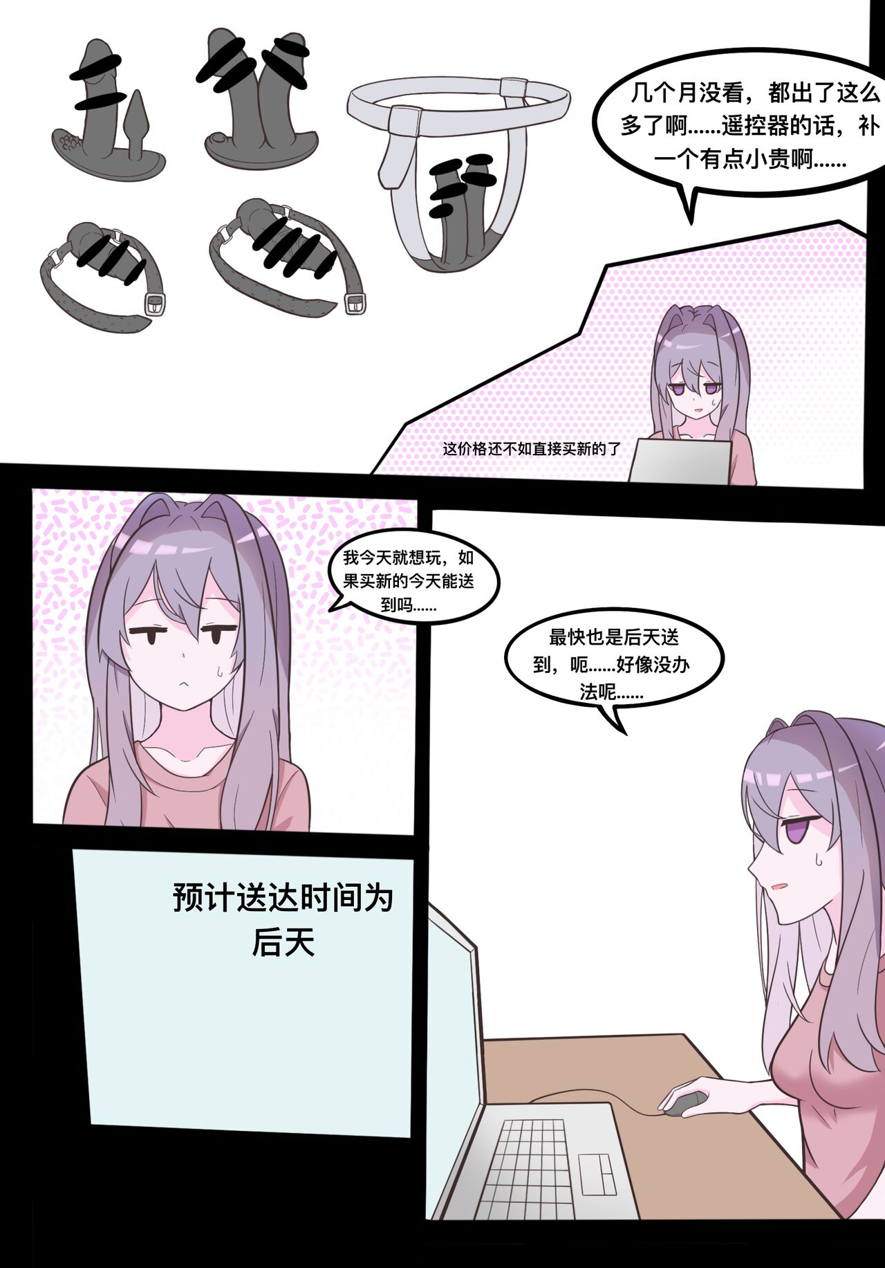 Secret of Xiaoxuan - Page 11