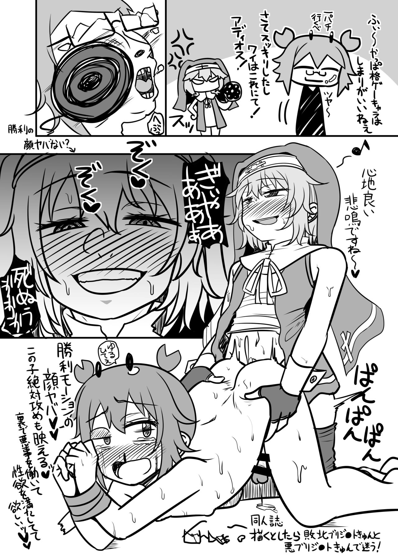 Harenchi! Otokonoko Gakuen 2 Genme - Page 34