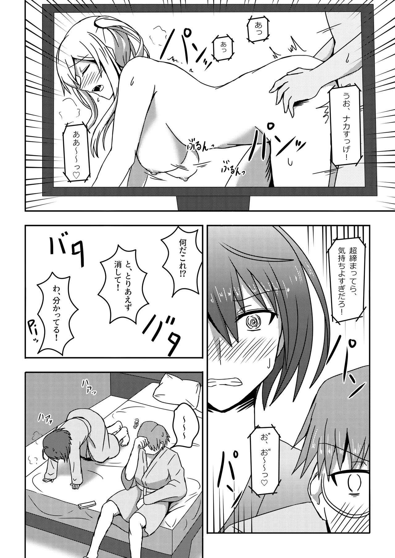 Ace no Mongengo - Page 14