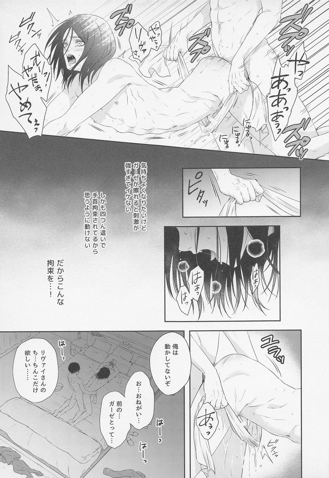 Anata ni Tsukushitai - Page 14