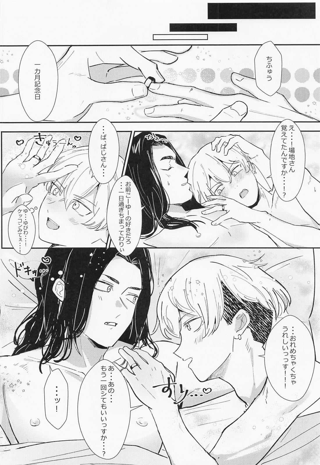 Platonic wa Muzukashi - Page 27