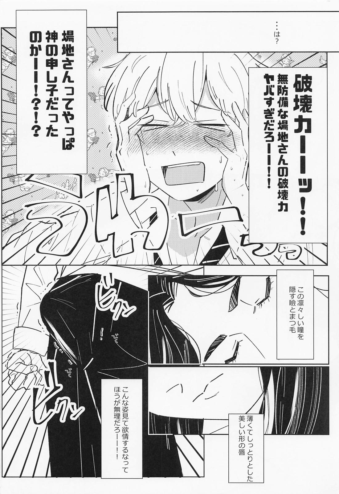 Platonic wa Muzukashi - Page 9