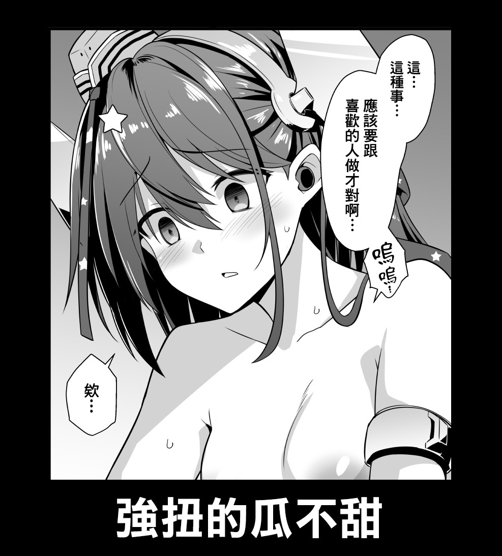 Scamp-Chan wa Nikushokukei Joshi!! - Page 30