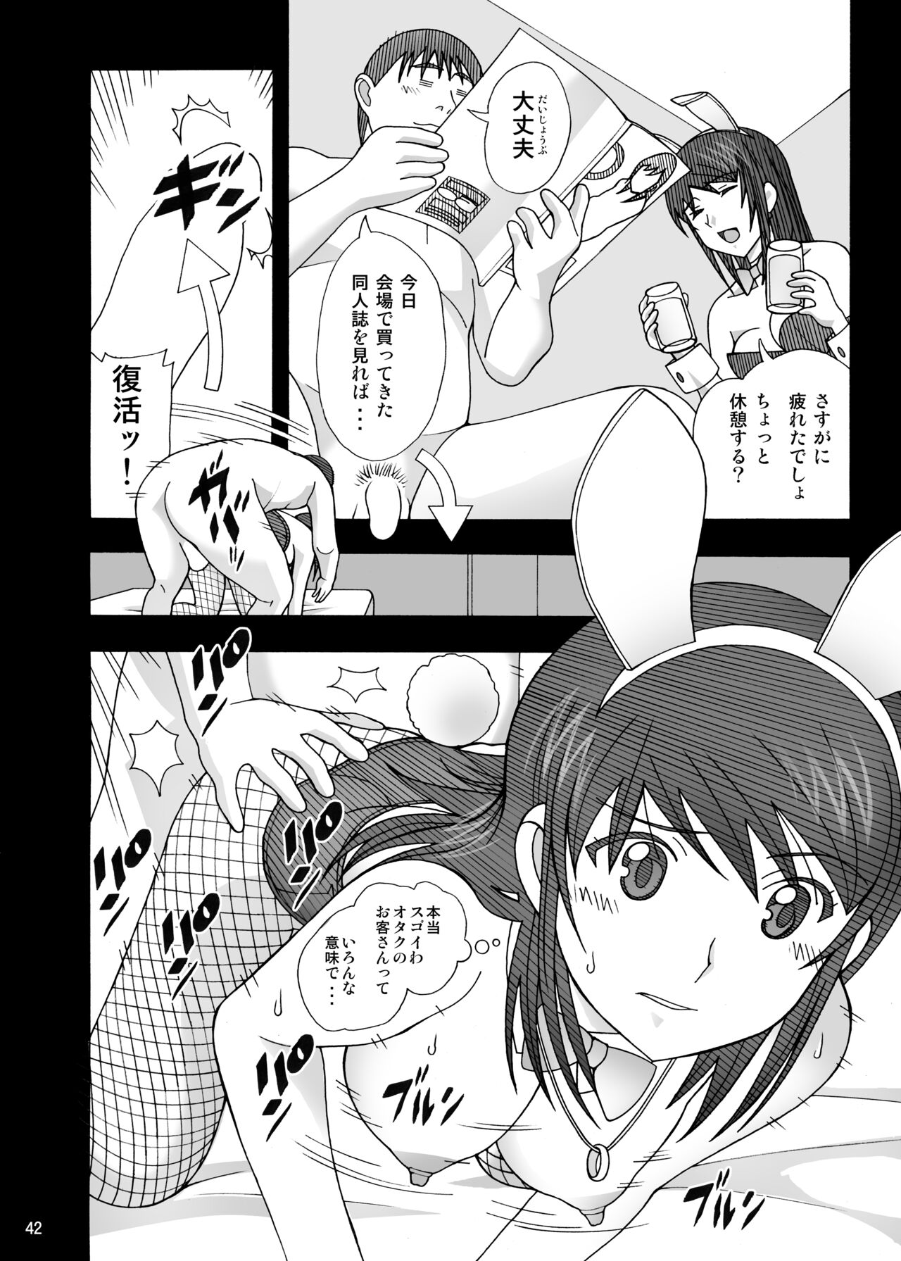 Aido Tonari no Fuudol 21 & 22 - Page 46