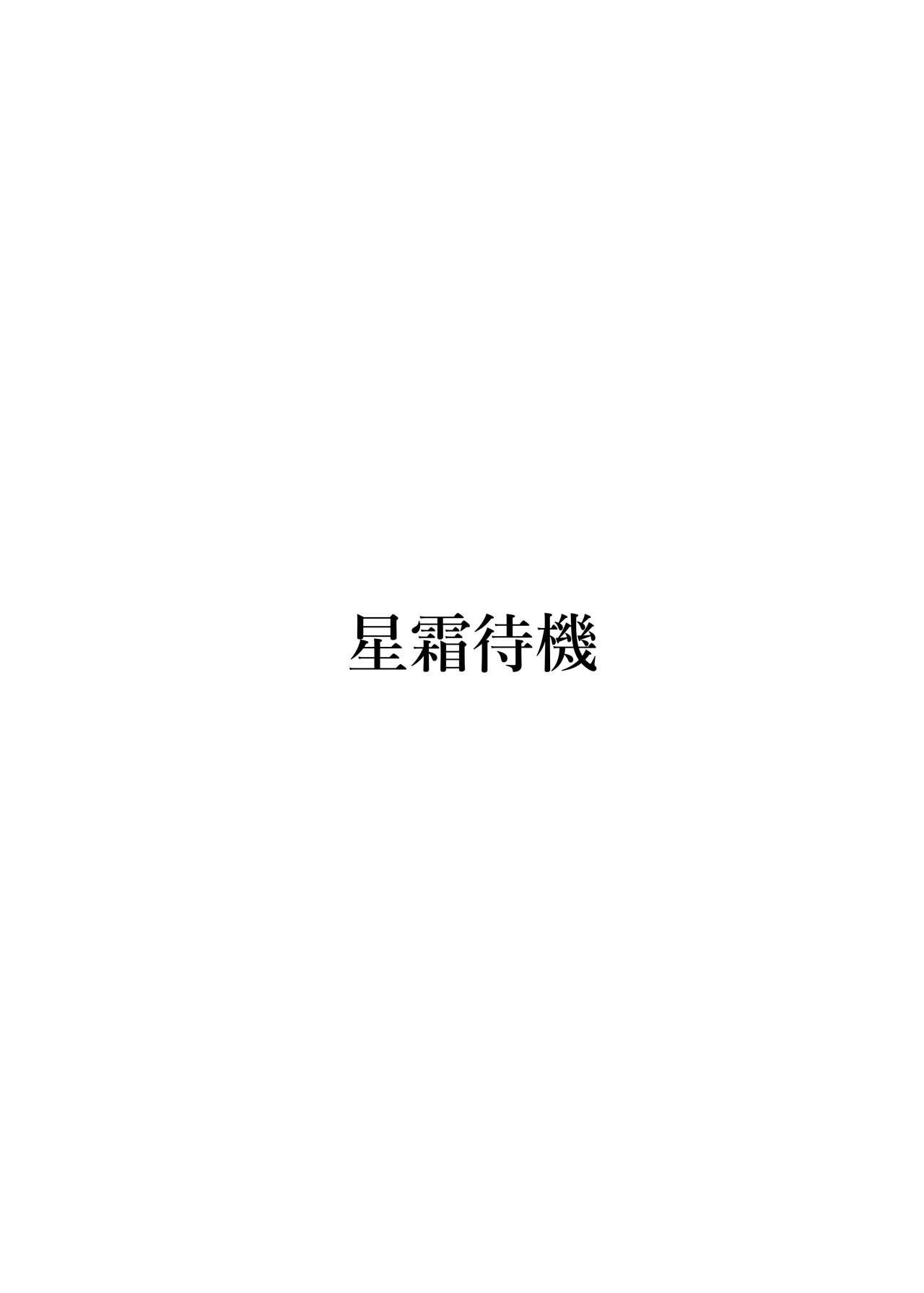 嫁堕九尾-きつねのよめおち- - Page 28