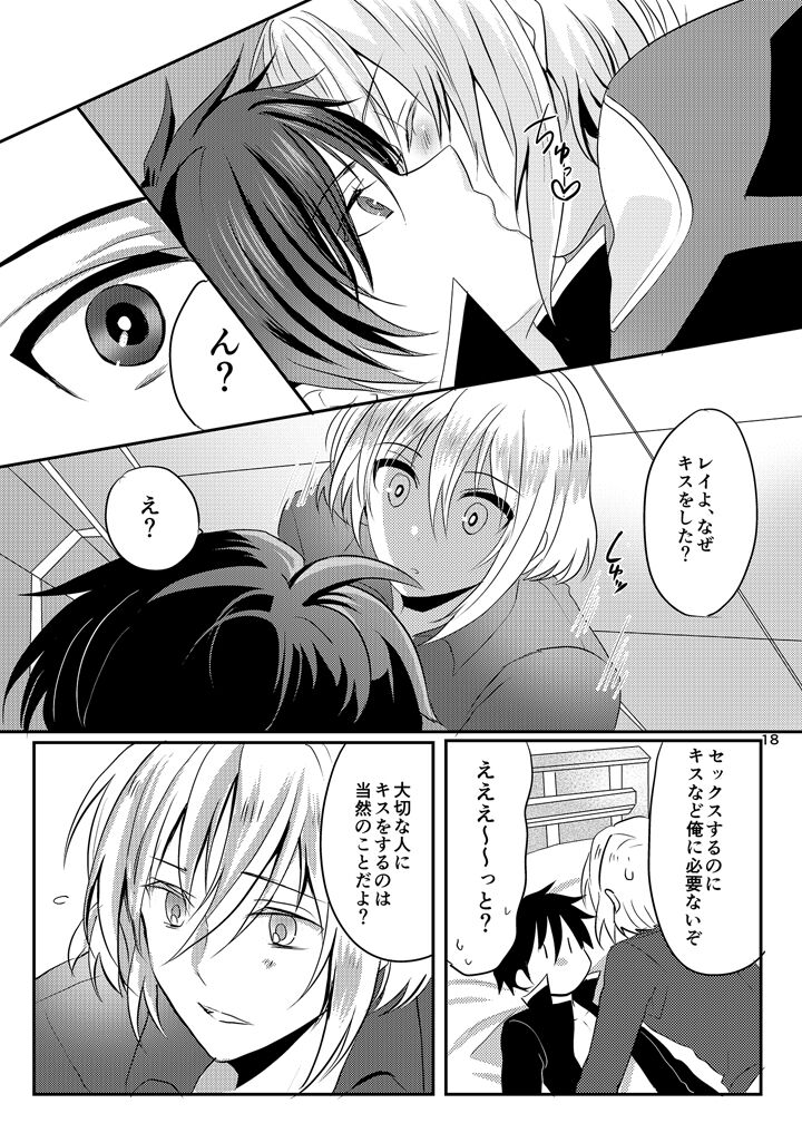 Anos-sama wa Heiwa ga Osuki - Page 17