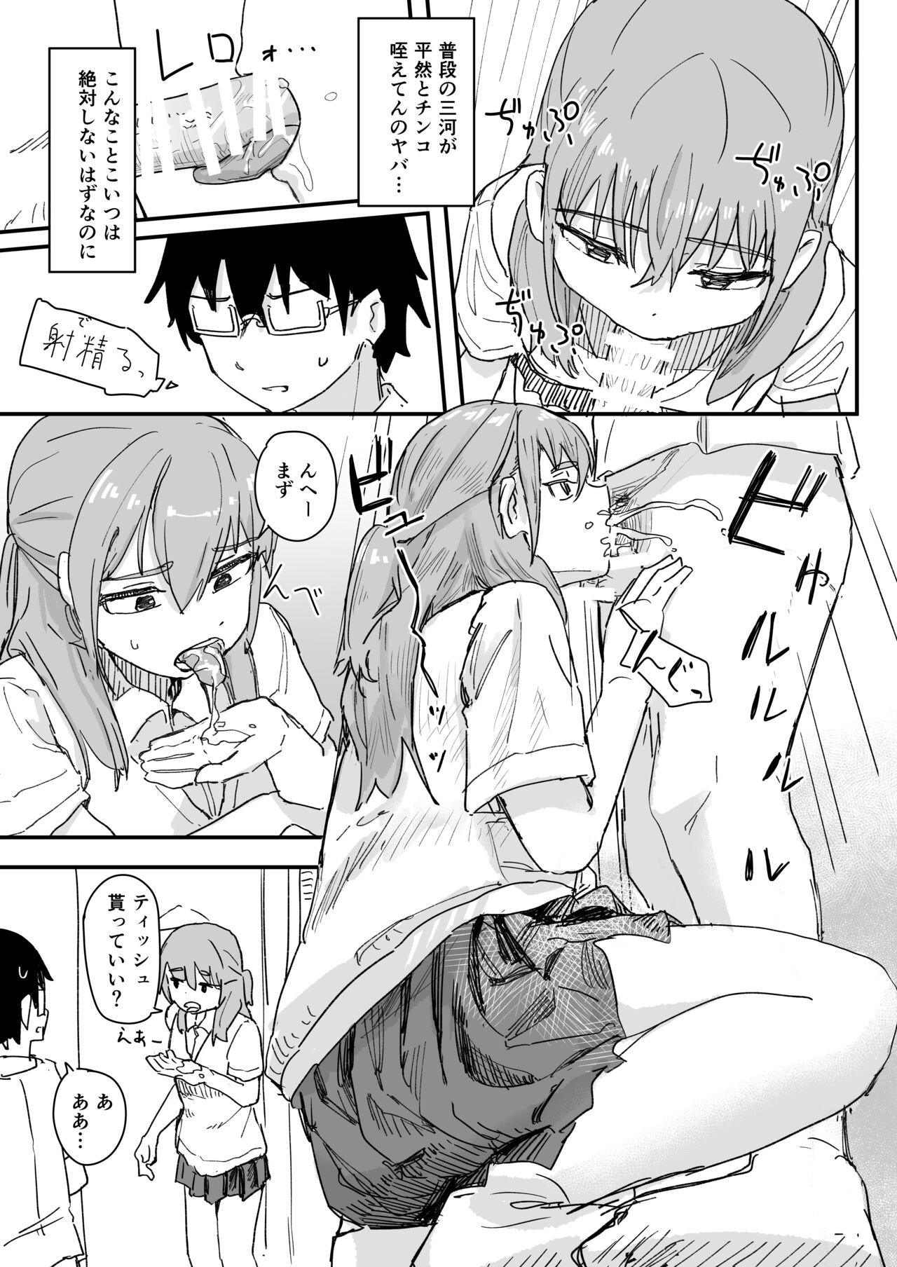 Saimin Appli ga Honmono Kamoshirenainode Tsukattemiru - Page 12