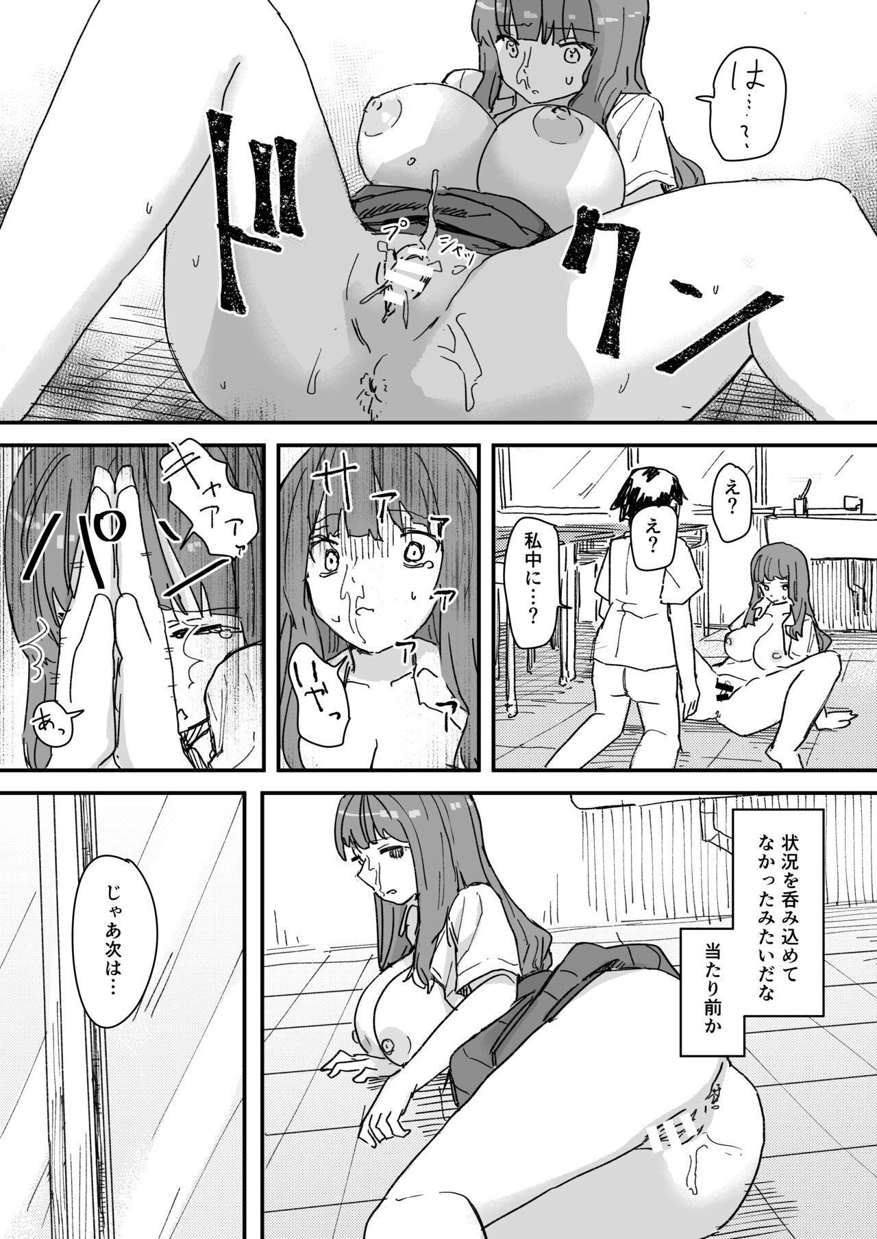 Saimin Appli ga Honmono Kamoshirenainode Tsukattemiru - Page 25