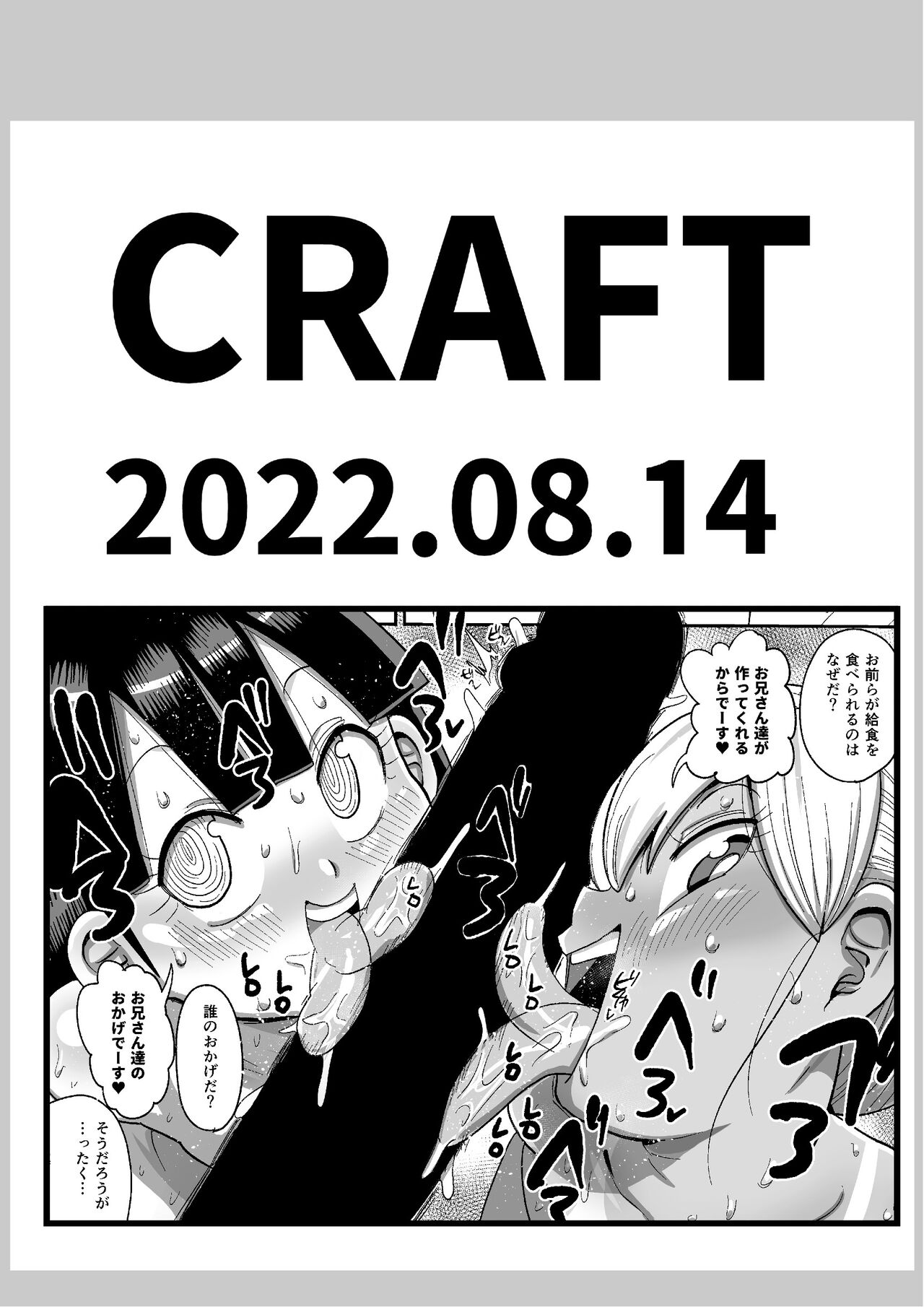 Minna no Chousa Shoujo 2 - Page 26
