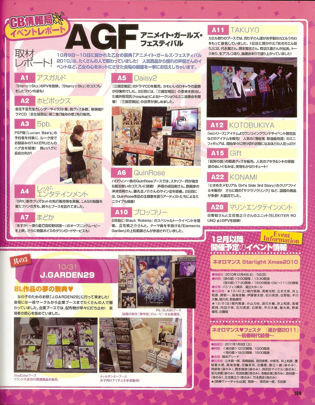 Cool-B Vol.35 2011-01 - Page 106