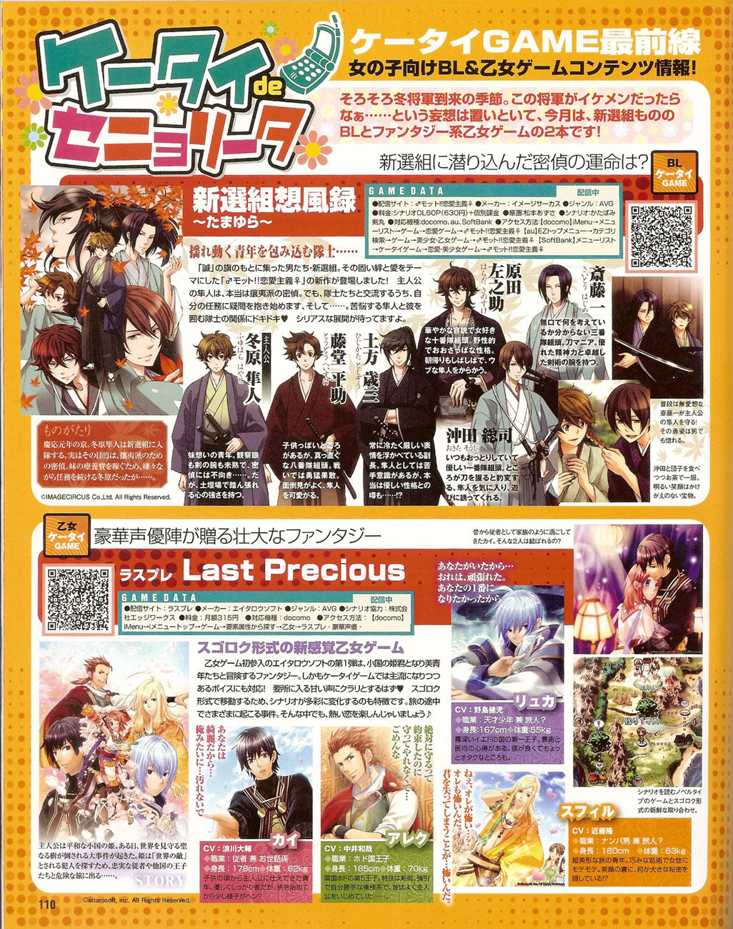 Cool-B Vol.35 2011-01 - Page 107