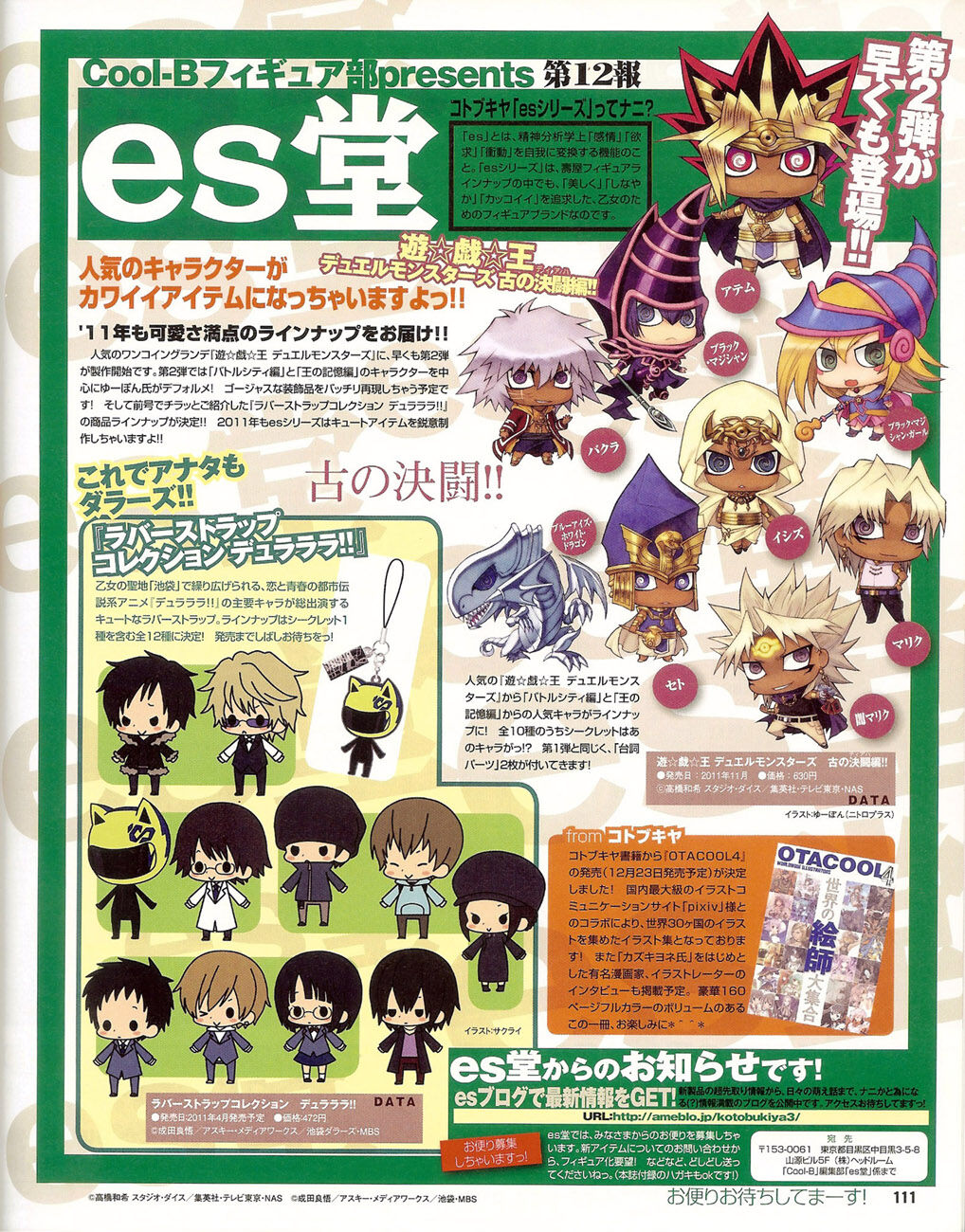 Cool-B Vol.35 2011-01 - Page 108