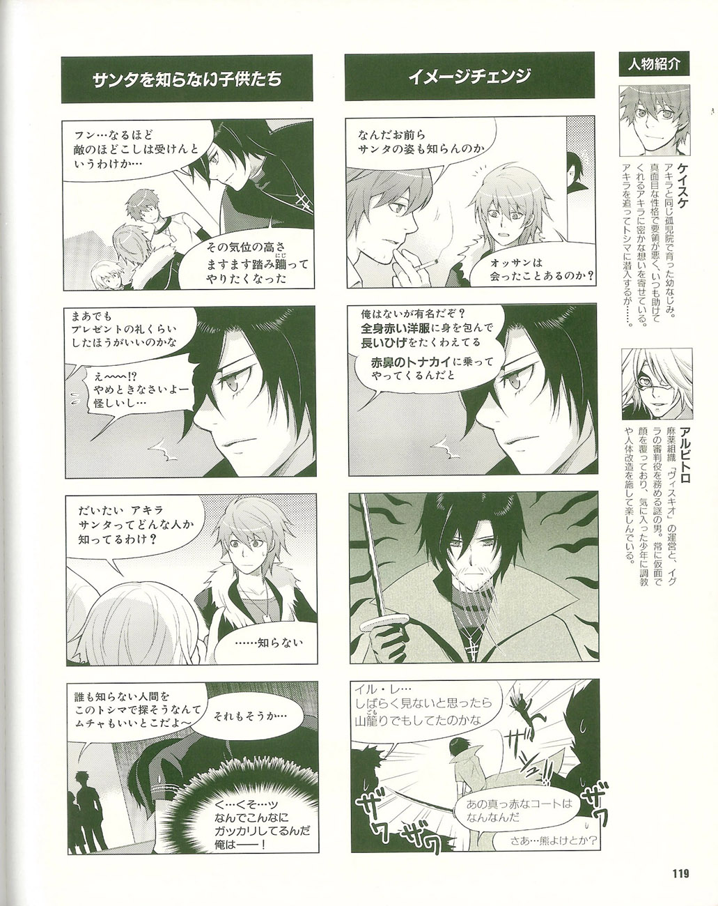 Cool-B Vol.35 2011-01 - Page 115