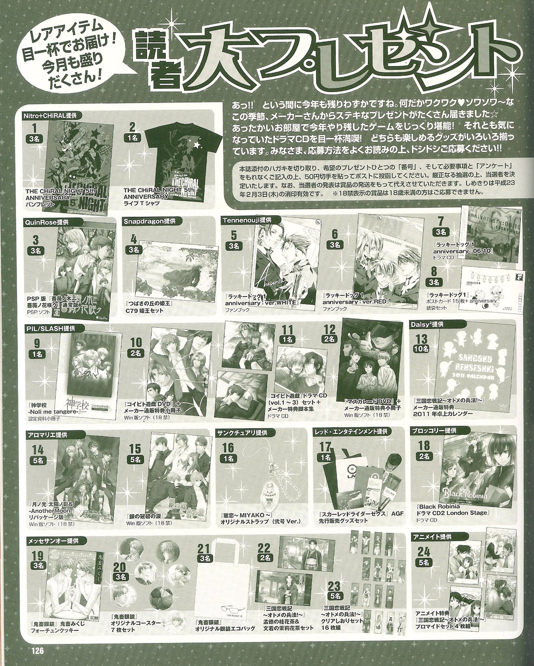 Cool-B Vol.35 2011-01 - Page 122