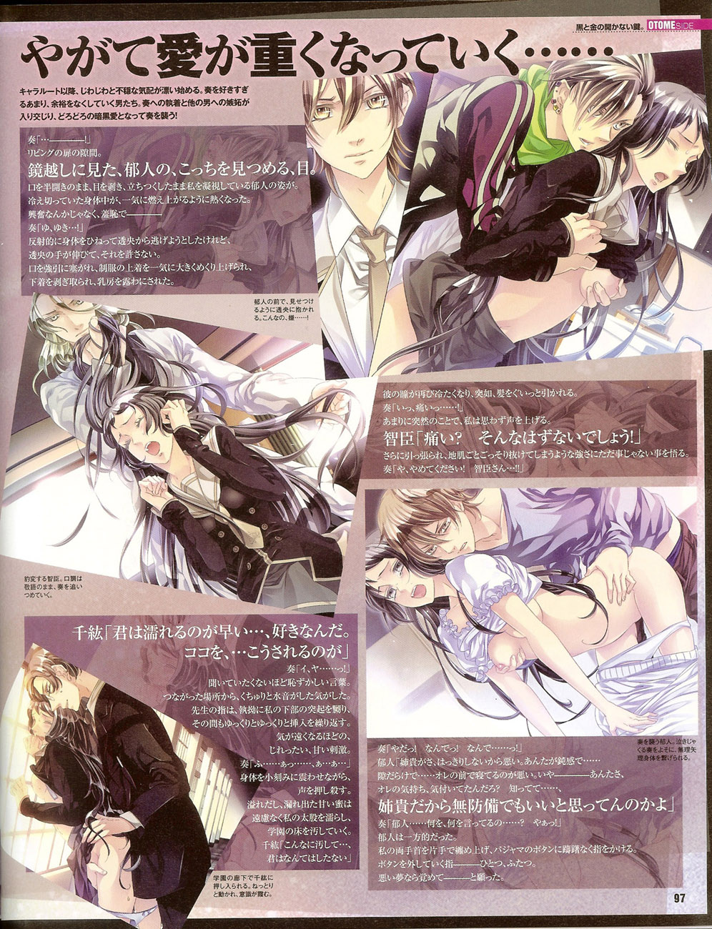 Cool-B Vol.35 2011-01 - Page 95