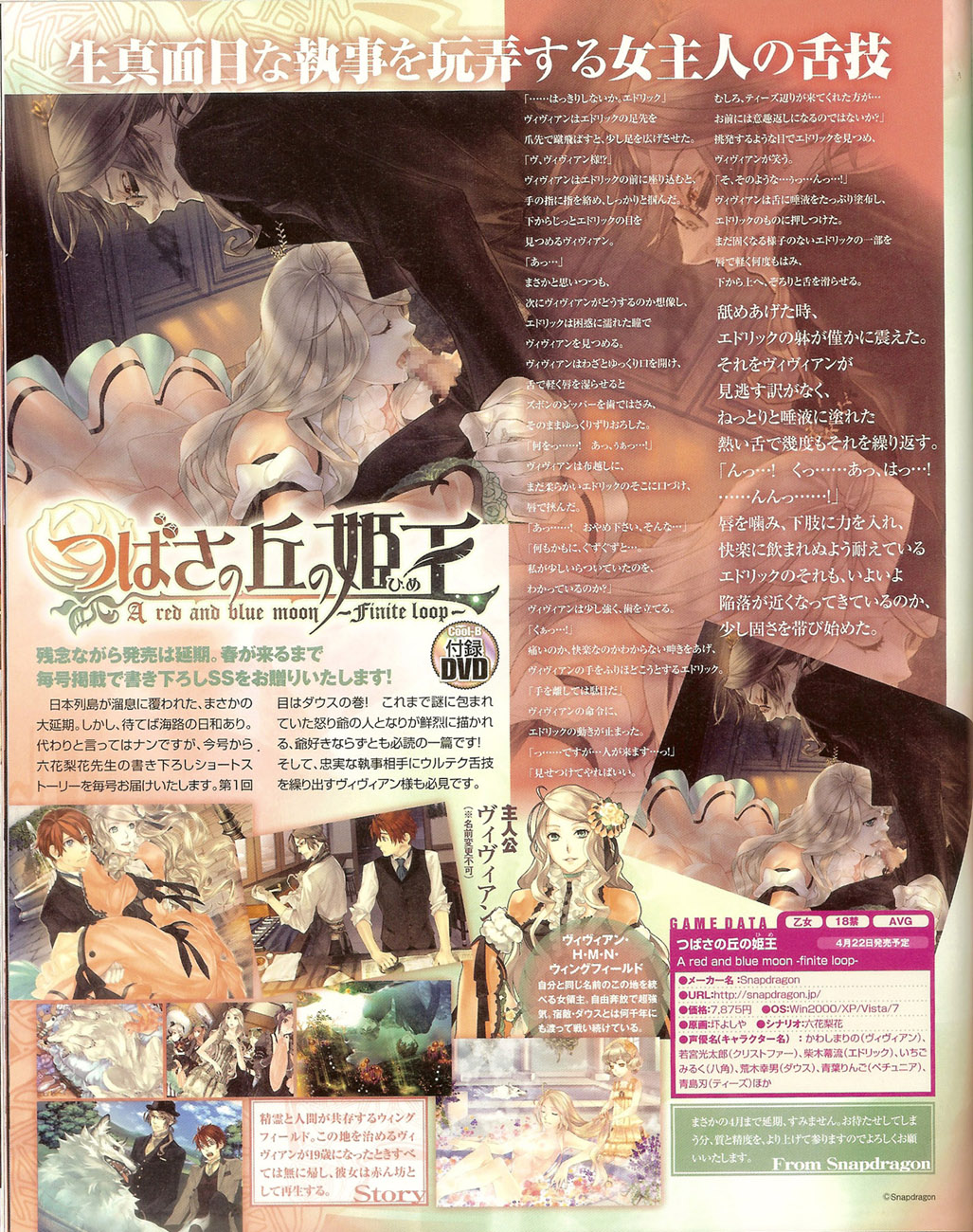 Cool-B Vol.35 2011-01 - Page 98
