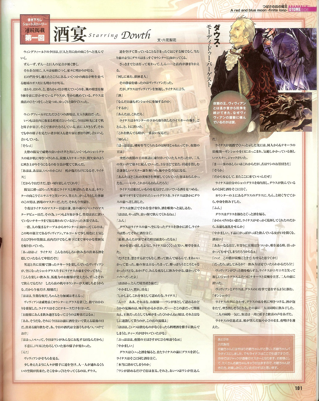 Cool-B Vol.35 2011-01 - Page 99