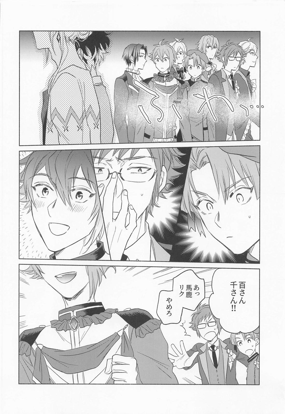 Kunkun Shinaide! - Page 31