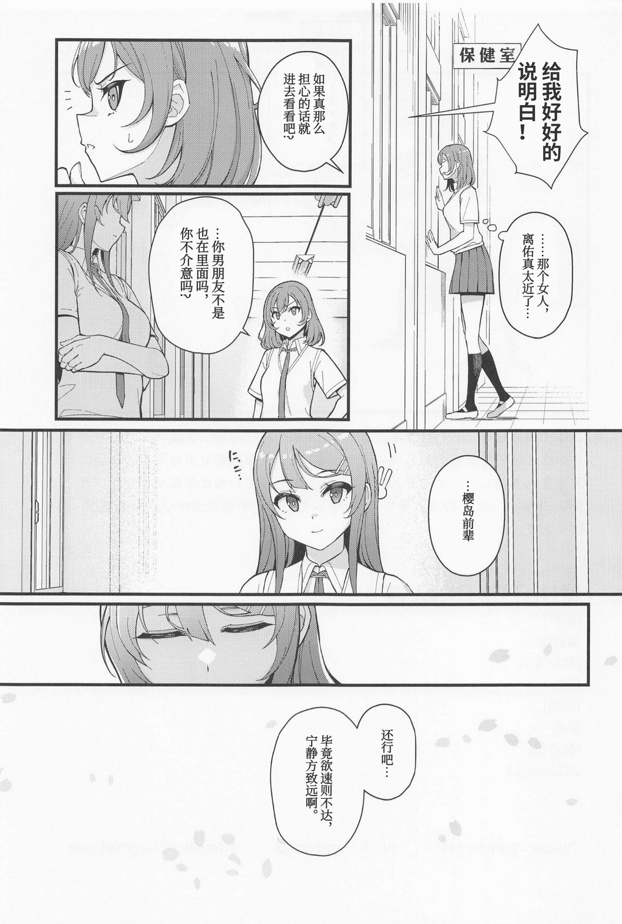 MULTI REALITY - Page 24