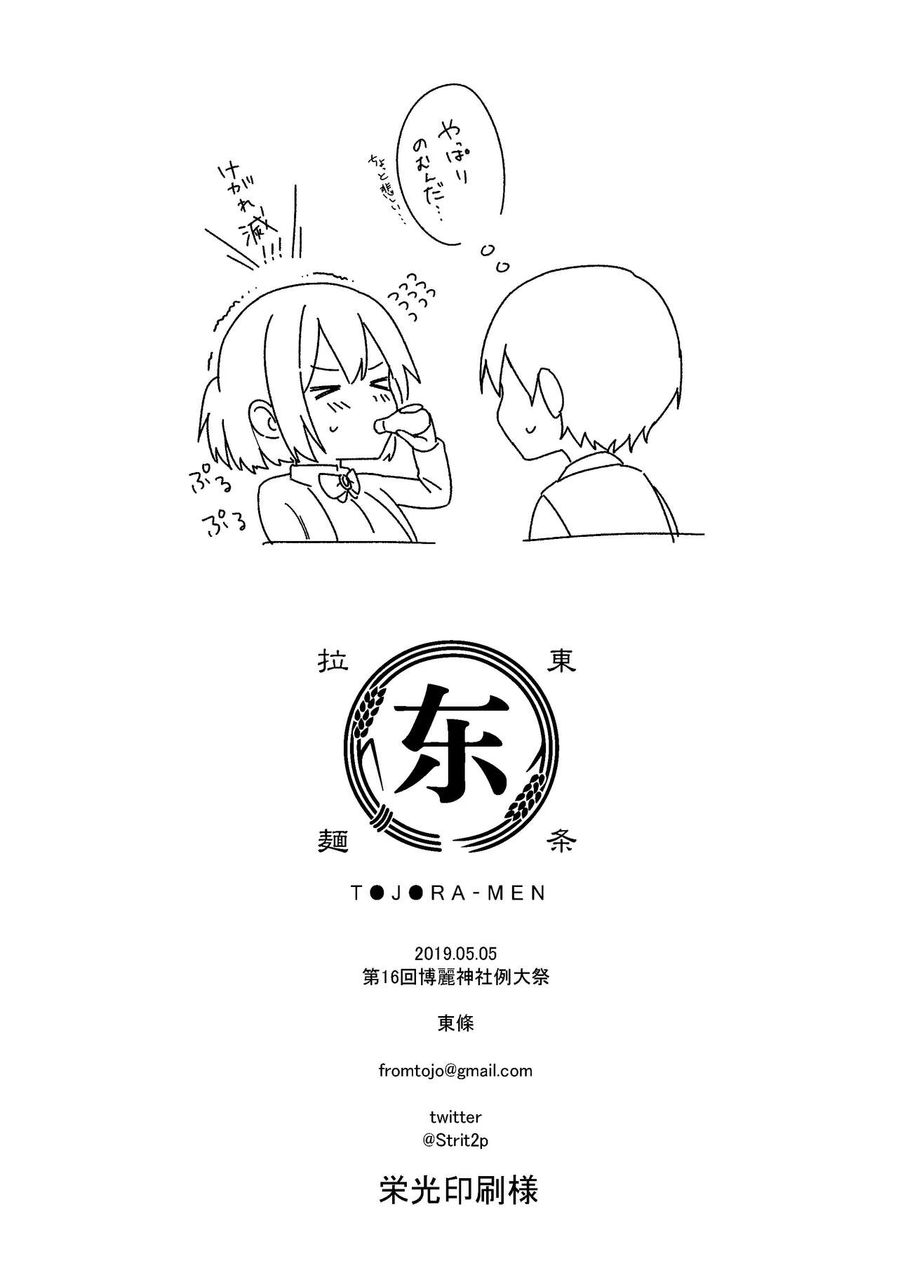 Kanjite! True LOVE Love Love! - Page 29