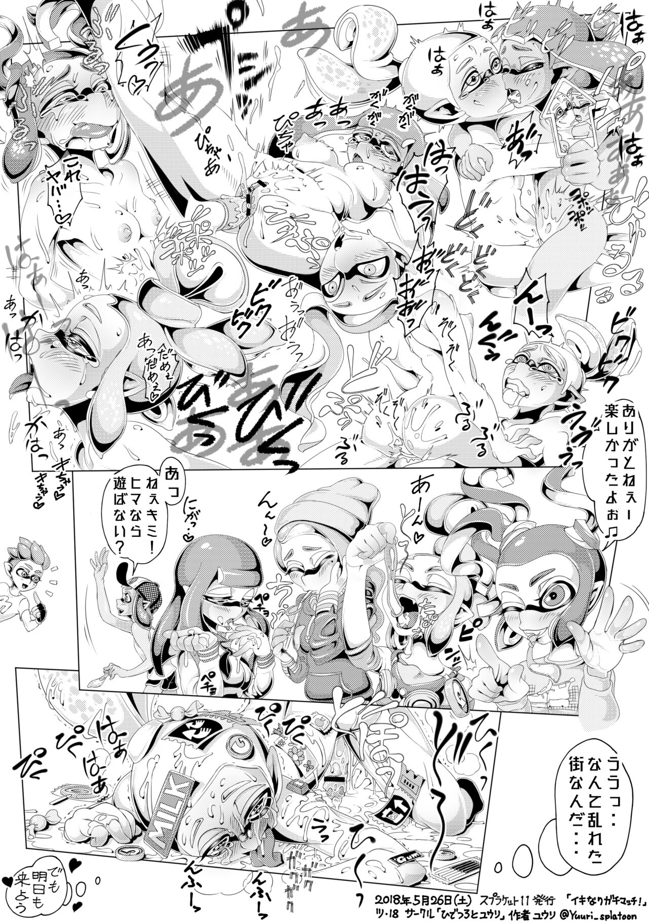 Ikinari Gachimatch! - Page 12