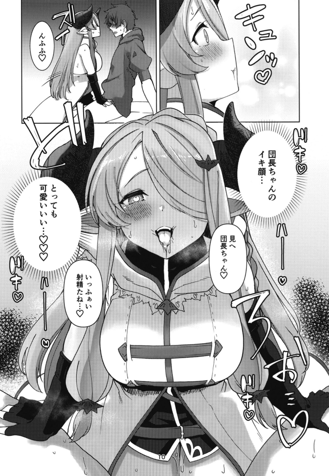 Narmaya ni Jikkuri Amaama Sakusei Sareru Hon - Page 9