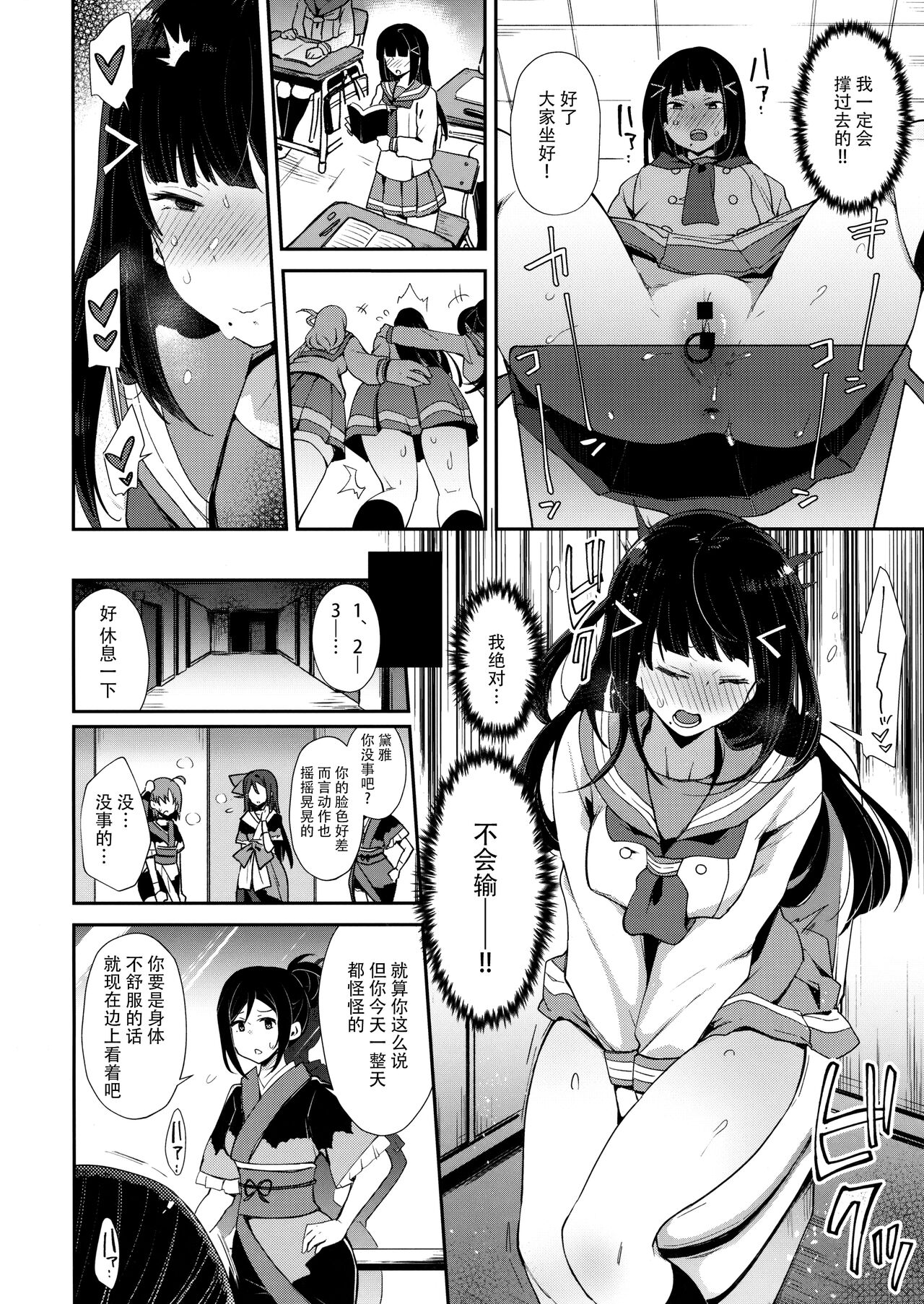 Choukyou Injoku Diamond - Page 15