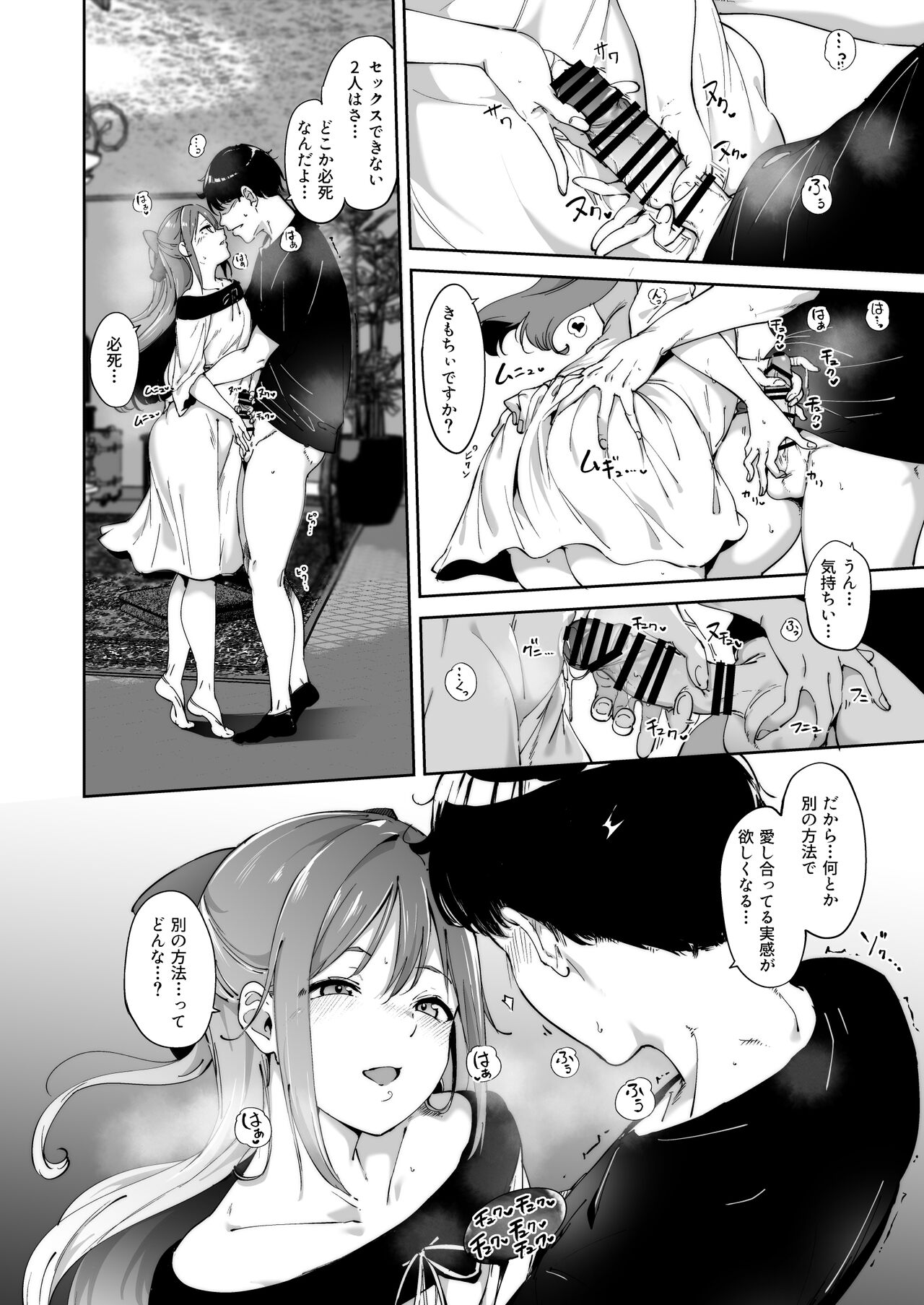 Osaka no Kyuujitsu - Page 15