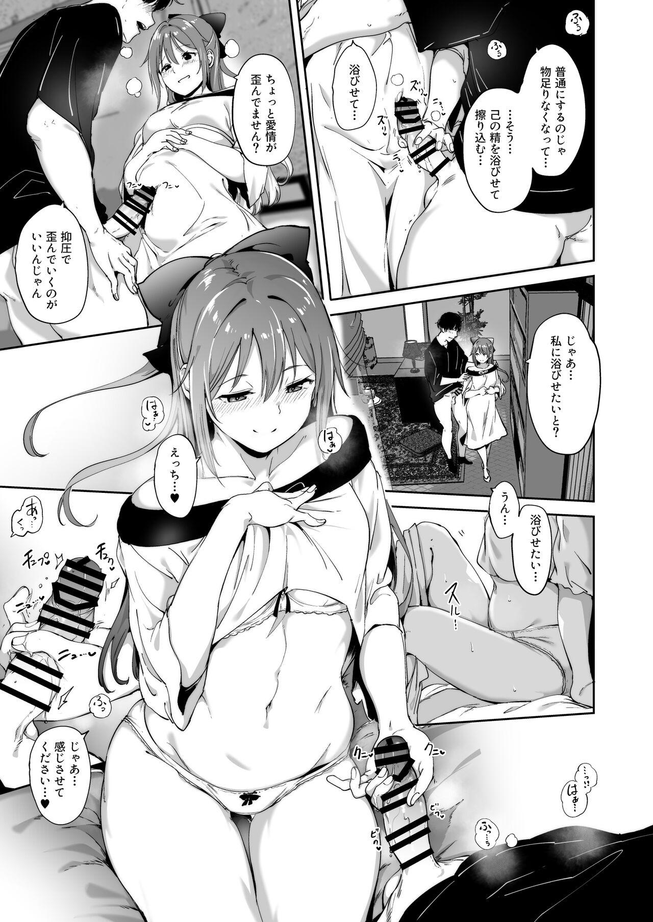 Osaka no Kyuujitsu - Page 16