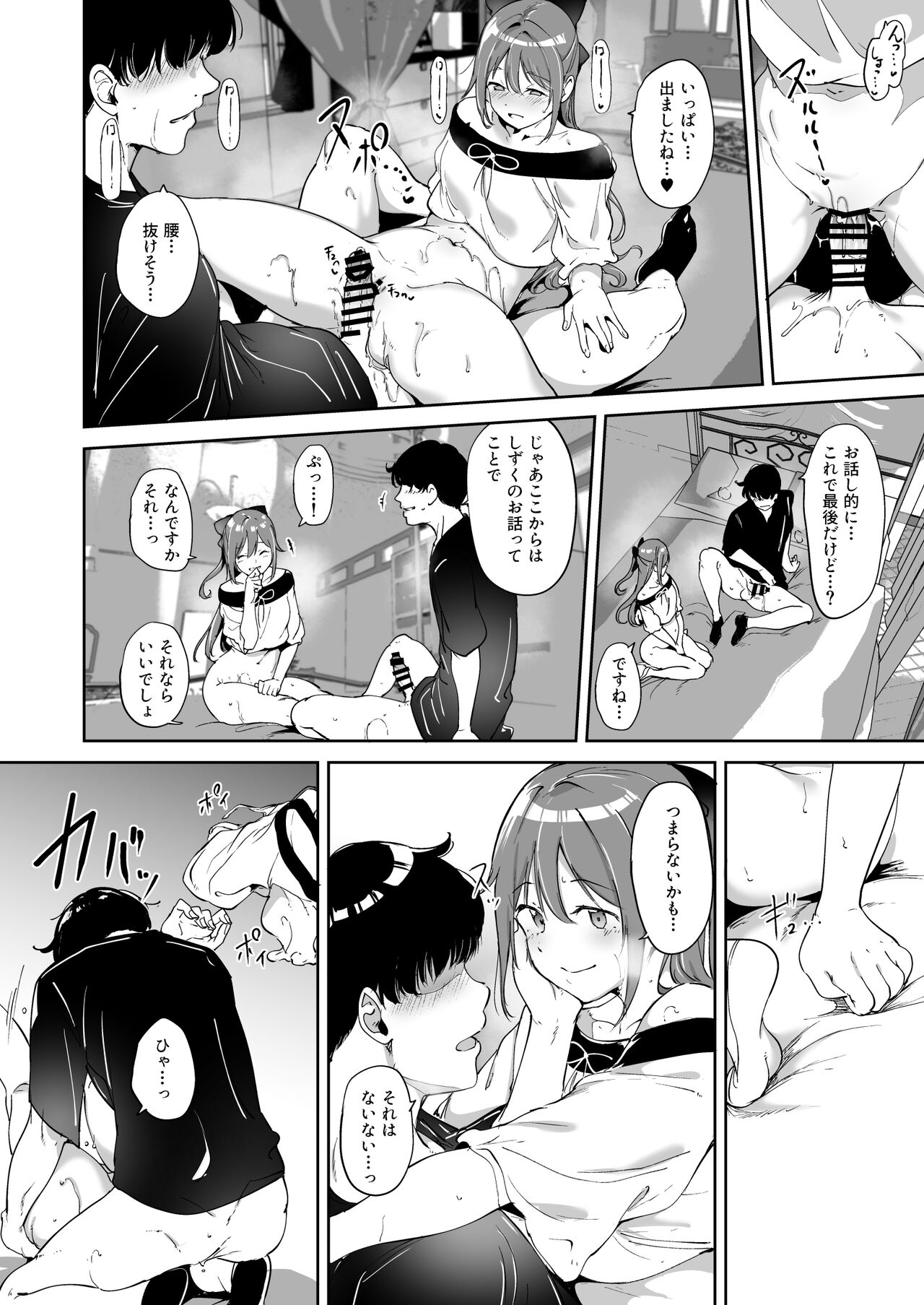 Osaka no Kyuujitsu - Page 33