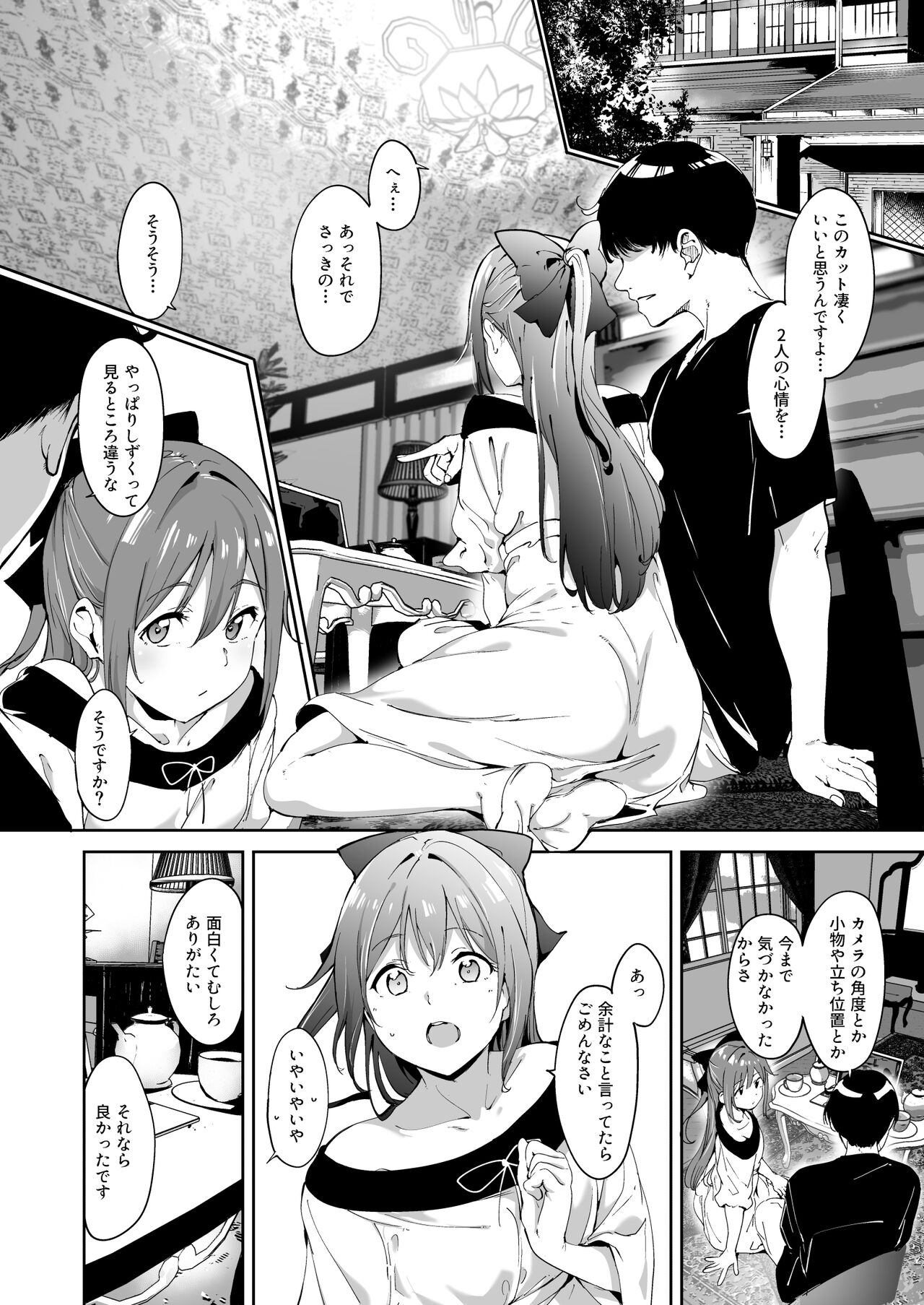 Osaka no Kyuujitsu - Page 7