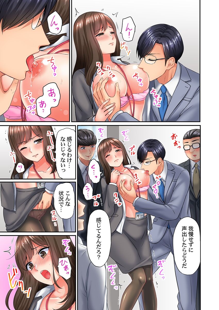 謝罪ハメ!～虐めた分だけイカされる…屈辱の性接待～ - Page 15