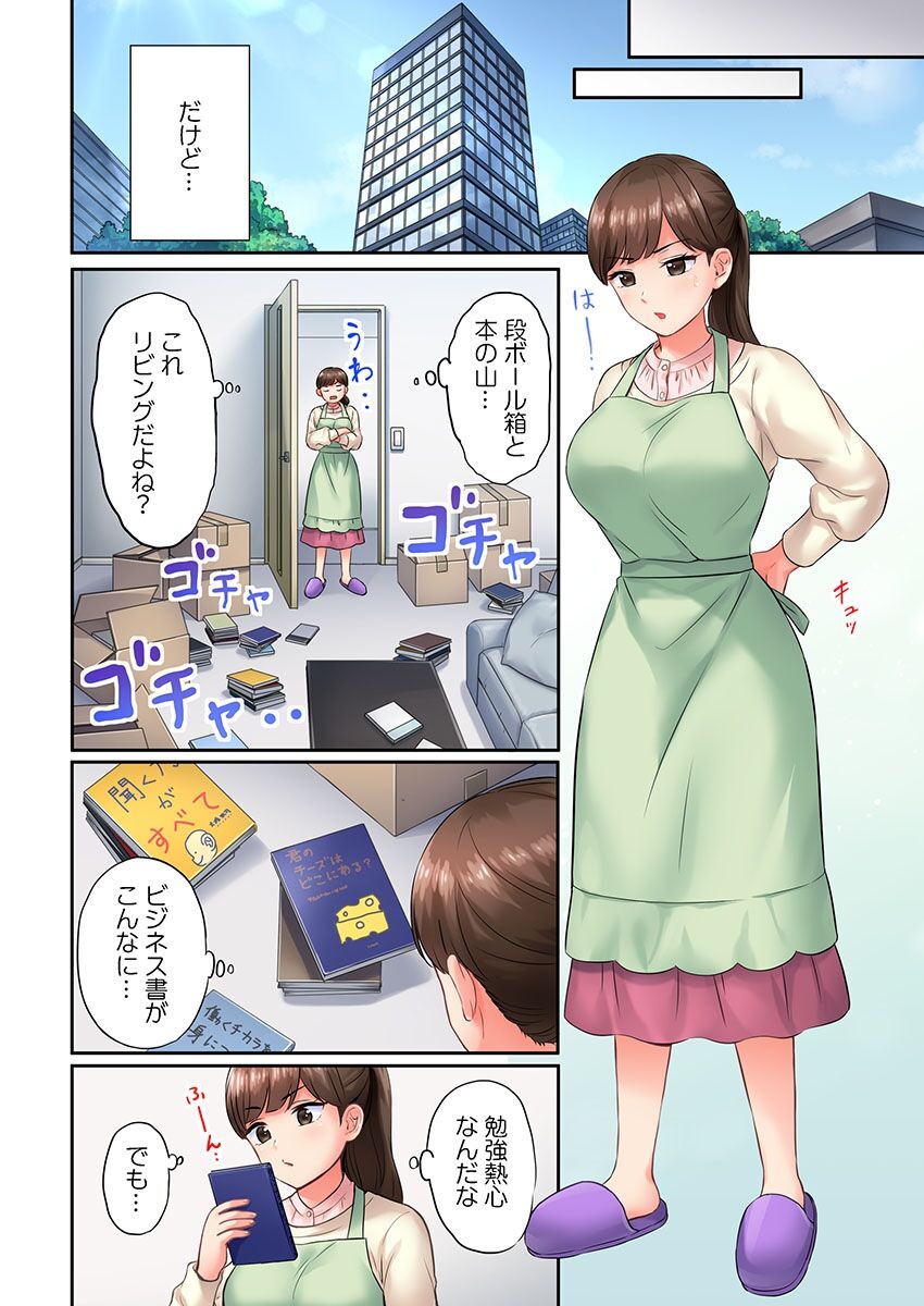 謝罪ハメ!～虐めた分だけイカされる…屈辱の性接待～ - Page 30